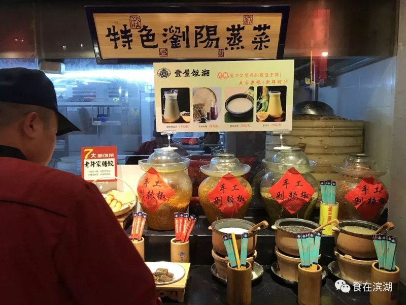 湖南餐饮