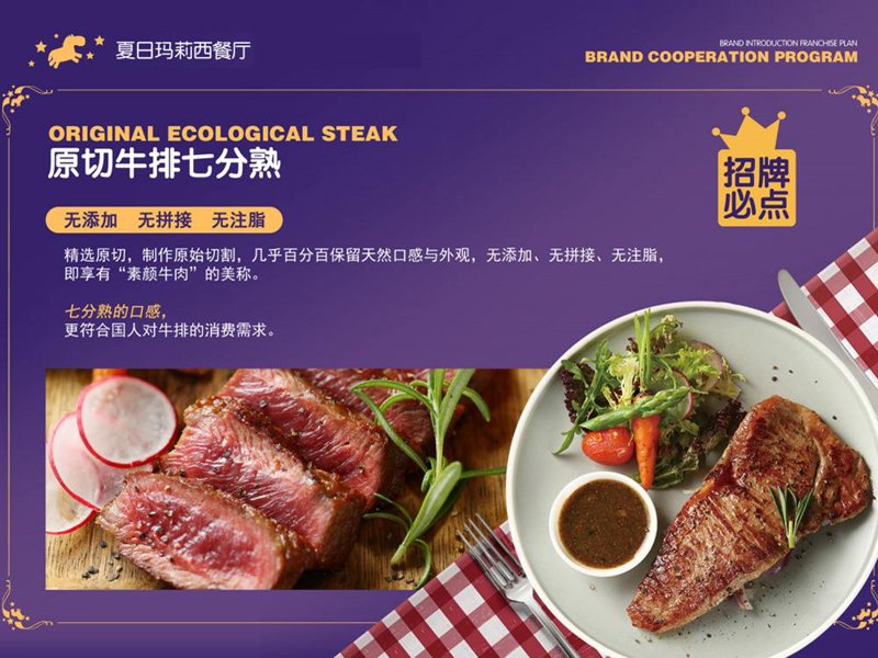 如何让一块普通的牛肉变成令人垂涎的美味牛排？今天，我们就来揭秘牛排的腌制秘诀！