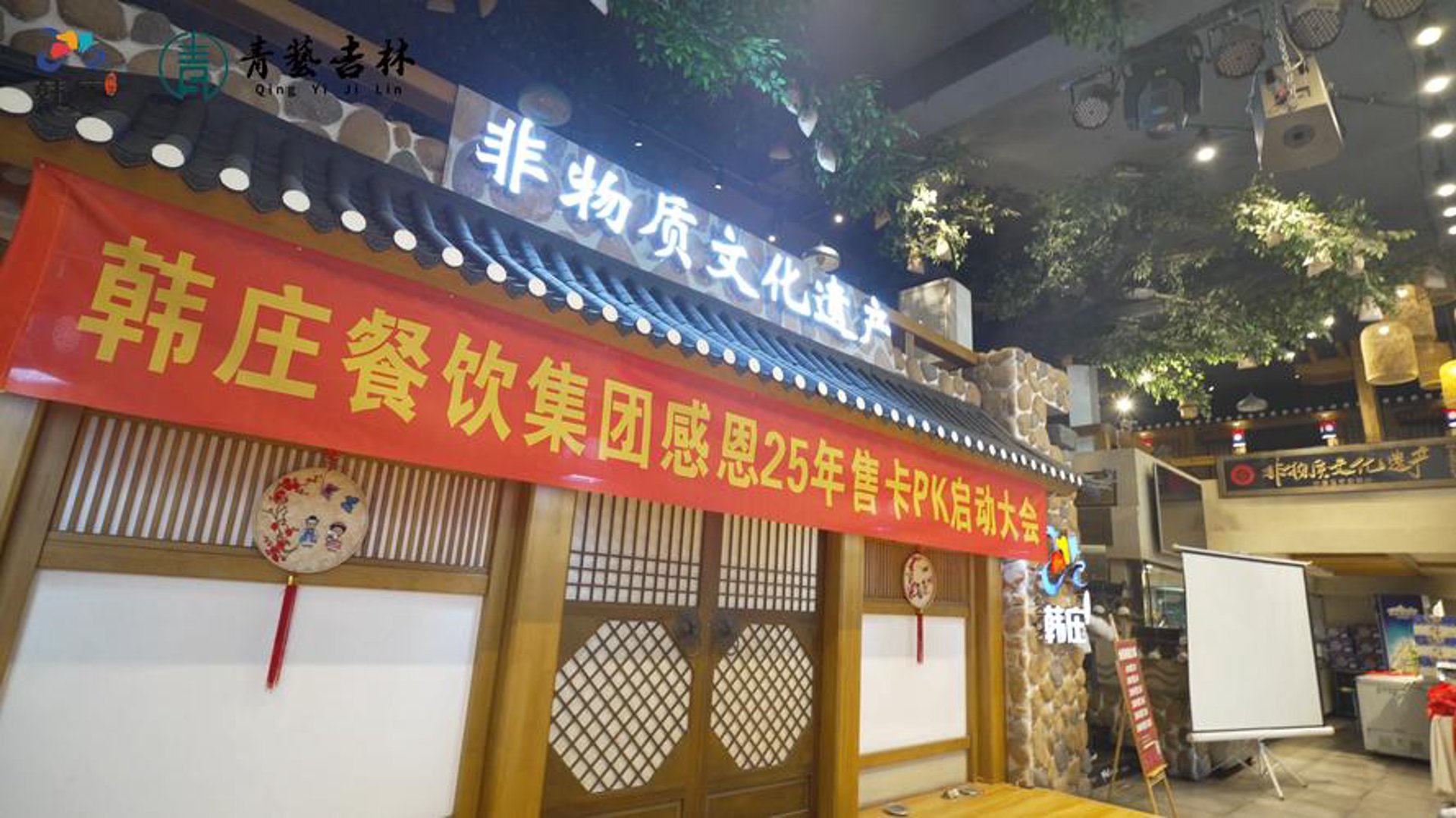 遇见的时刻餐饮